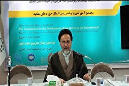 إقامة ندوة لدراسة البحوث القرآنية الروسية في معرض طهران