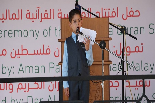 Malaysia Quranic School Launched in Gaza