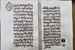 African Pilgrim Donates Quran in Maghrebi Script to Imam Reza Shrine