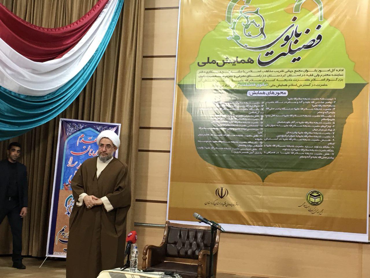 Conferenza sulla figura di Hazrat Khadijah in Iran