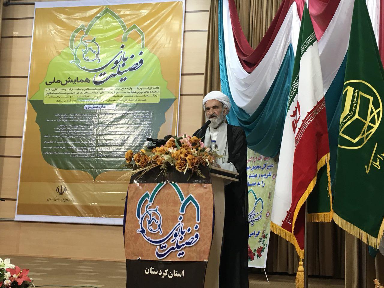 Conferenza sulla figura di Hazrat Khadijah in Iran