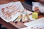 جامعة باكستانية تنظّم مسابقة لفنّ الخطّ بمناسبة المولد النبوي
