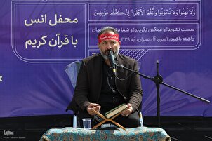 تقرير مصور | محفل الأنس بالقرآن بعنوان "نحو الفتح" في طهران