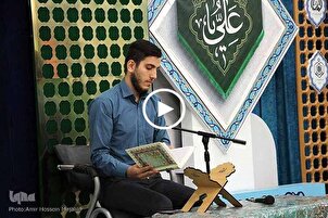 شاهد...تلاوة عطرة لسورة آل عمران بصوت القارئ الإیراني 