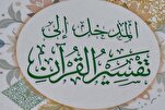 إصدار كتاب بعنوان 