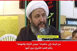 "من كربلاء إلى حاضرنا: دروس الثبات والنهضة"