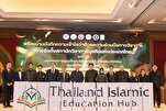 تأسيس مجلس الأكاديميين المسلمين في تايلاند