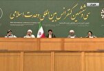 Tehranda 36-cı Beynəlxalq İslam Vəhdəti Konfransının açılışı oldu