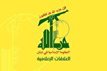 Die libanesische Hisbollah verurteilt israelische Angriffe auf den Südlibanon