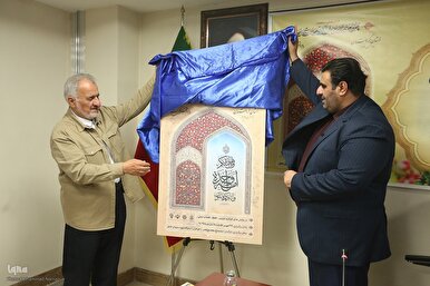 330 Finalists to Compete in Iran’s 48th National Quran Competition in Sanandaj