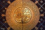 Prophet Muhammad Was ‘The Most Perfect Creation Adorned With Highest Human Virtues’