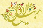 El mes de Rabi’ al-Awwal