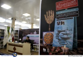 بازنمایی کتاب ماه به روایت آه