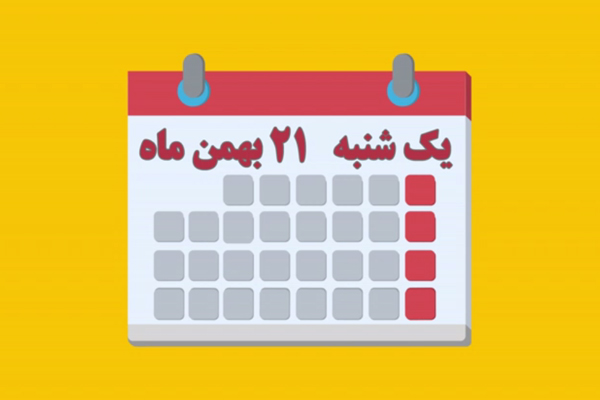 شماره 223/ مسابقه پیامکی «بشارت ۱۴۵۲»