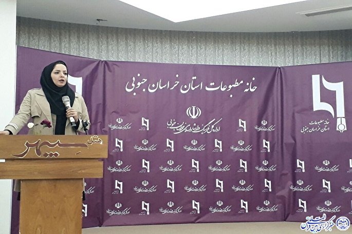 همایش «رسانه و چهل سالگی انقلاب» در خراسان جنوبی برگزار می‌شود