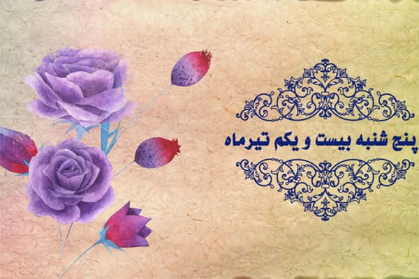 شماره13/ مسابقه پیامکی «بشارت ۱۴۵۲»