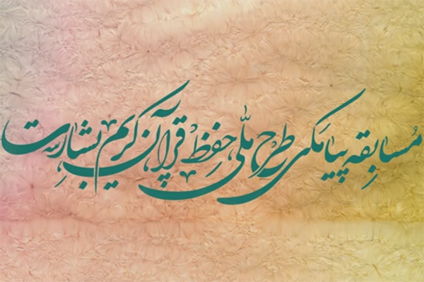 شماره 21/ مسابقه پیامکی «بشارت ۱۴۵۲»