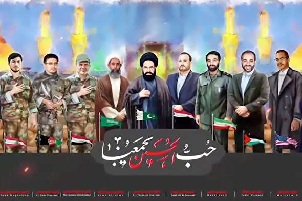 تیزر/ بزرگداشت شهدای کشورهای اسلامی در حرم سیدالشهدا(ع)؛ اربعین۹۷