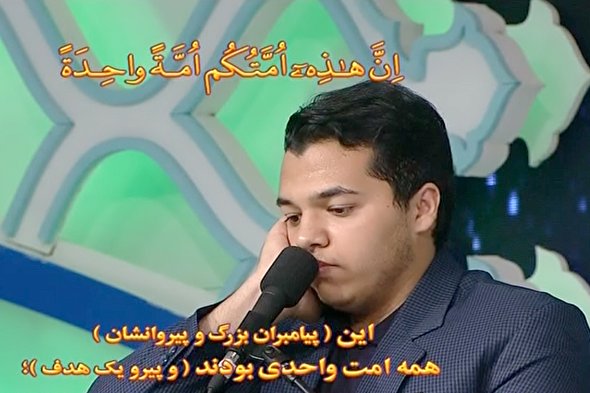 فیلم/ تلاوت قاری دانش‌آموز «امیرحسین رحمتی» نماینده ایران در رشته قرائت