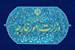 بیانیه وزارت امور خارجه جمهوری اسلامی ایران در پی شهادت سردار قاسم سلیمانی