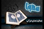 اعلام برنامه‌های جامعه قرآنی برای گرامیداشت سردار دل‌ها