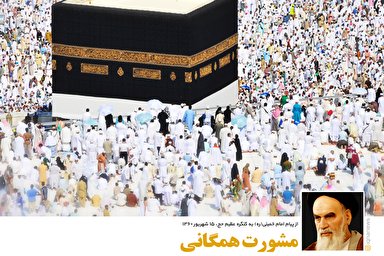 سخن‌نگاشت/ مشورت همگانی