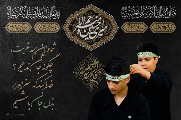 طرح/ خدا کند که سزاوار بذل جان باشیم...