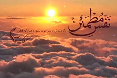 فیلم/سعادت در گرو اقتدا به امام حسین(ع)