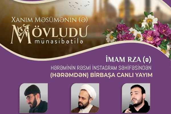 بزرگداشت مقام حضرت معصومه(س) در مسکو