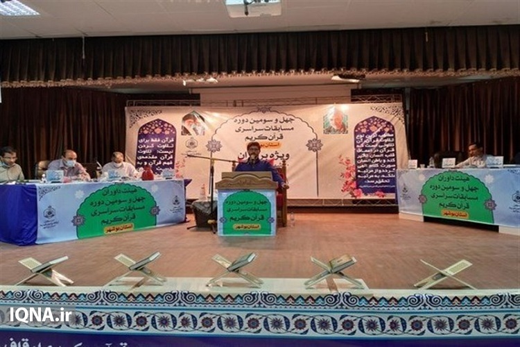 برترینهای مسابقات قرآن اوقاف بوشهر معرفی شدند