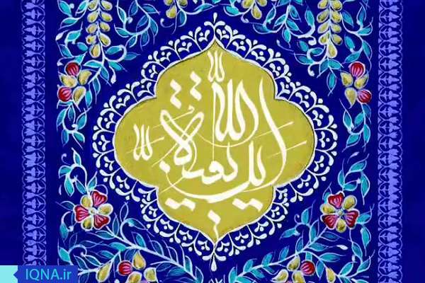 انتشار نشریه مجازی «طلوع سیره سفیر ثارالله در سحر نیمه شعبان»