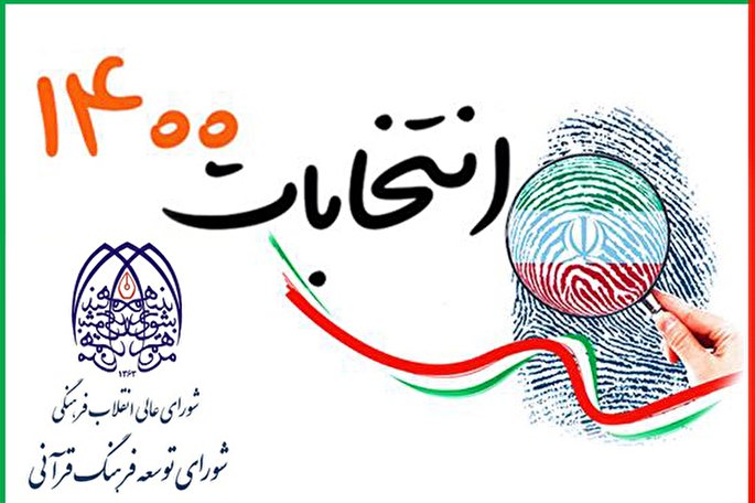 دستور قرآن برای امروز جامعه اسلامی؛ تکلیف خود را نسبت به قیام یا خفتگی روشن کنید