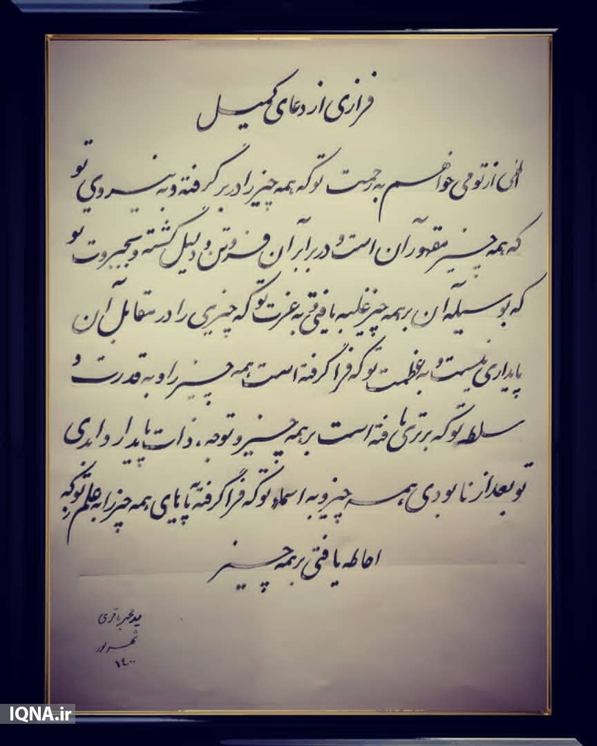 ارسالی/ کتابت دعای کمیل توسط نوجوان اهل دشتی+ تصویر ارسالی/ کتابت دعای کمیل توسط نوجوان اهل دشتی+ تصویر