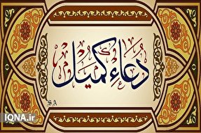 کتابت دعای کمیل به همت نوجوان اهل دشتی