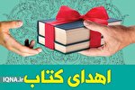 اهدای ۱۵ عنوان کتاب با موضوع نماز به باشگاه‌های کتابخوانی دشتی