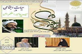 عقل مدار تشخیص وجود پیامبر (ص) است