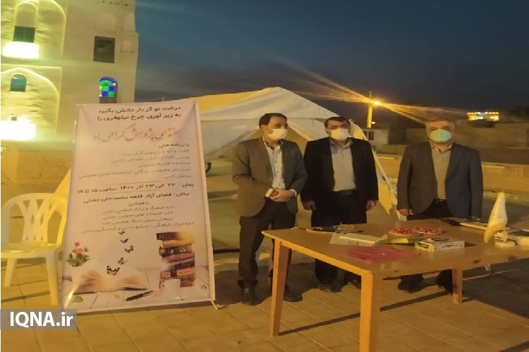  اجرای پویش اهدای کتاب، اهدای دانایی در شهر خورموج