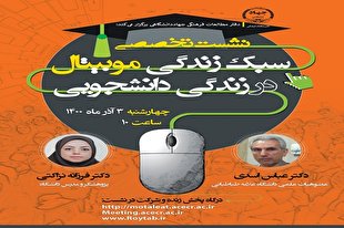 علت تأثیر‌پذیری جامعه ایران از تکنولوژی‌های ارتباطی چیست