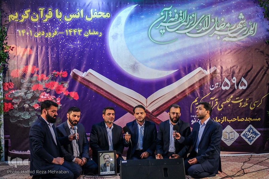 برپایی محفل قرآنی در مسجد صاحب الزمان(عج) شرق تهران
