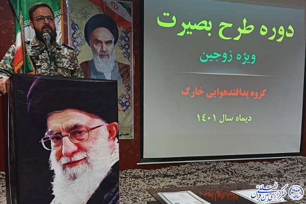 طرح بصیرت در جزیره خارگ شهرستان بوشهر