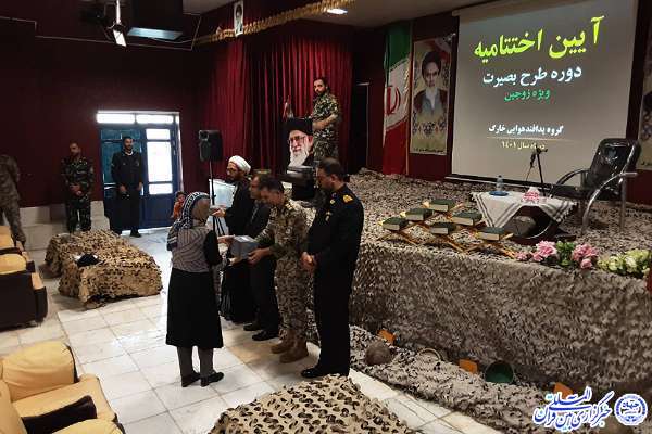 طرح بصیرت در جزیره خارگ شهرستان بوشهر