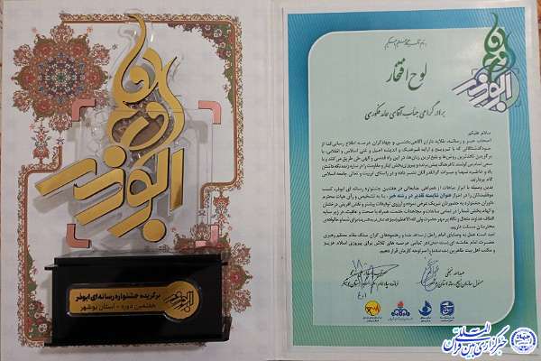 تقدیر از حاج‌حامدفکوری، خبرنگار بین‌المللی خبرگزاری ایکنا