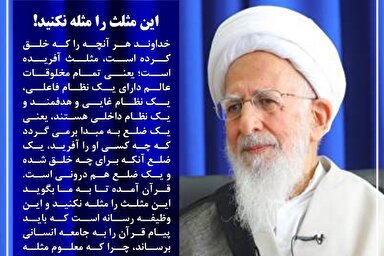 فتوتیتر | این مثلث را مثله نکنید!