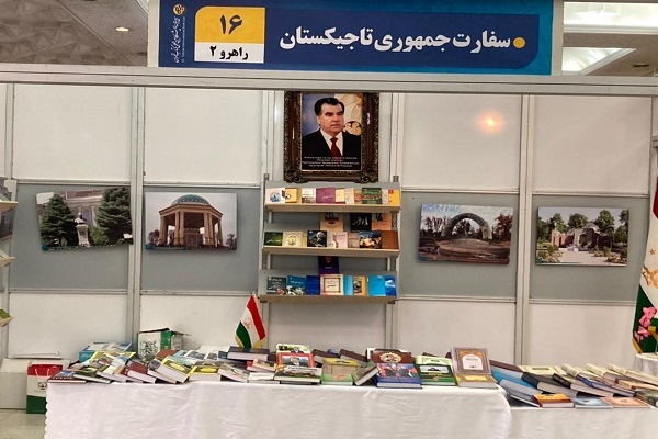 بخش بین‌الملل نمایشگاه بین‌المللی کتاب تهران