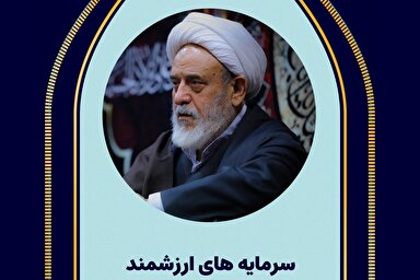 طرح | سرمایه‌های ارزشمند