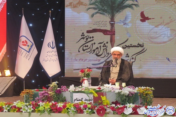 نخستین کنگره شهدای فرهنگی و دانش‌آموز در بوشهر برگزار شد