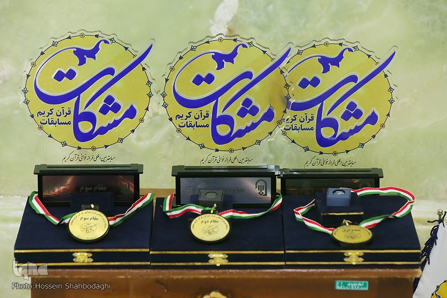اعلام هیئت داوران مرحله نیمه‌نهایی مسابقات قرآن مشکات