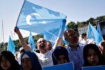 نارضایتی اویغورها از گزارش تازه حقوق بشری سازمان ملل