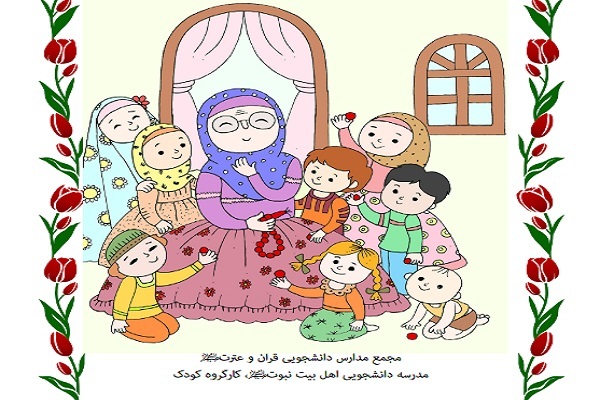 جزوه آموزش تسبیحات حضرت زهرا(س) به کودکان منتشر شد + دانلود