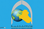 برگزاری سومین همایش گفت‌و‌گوی ادیان در بغداد